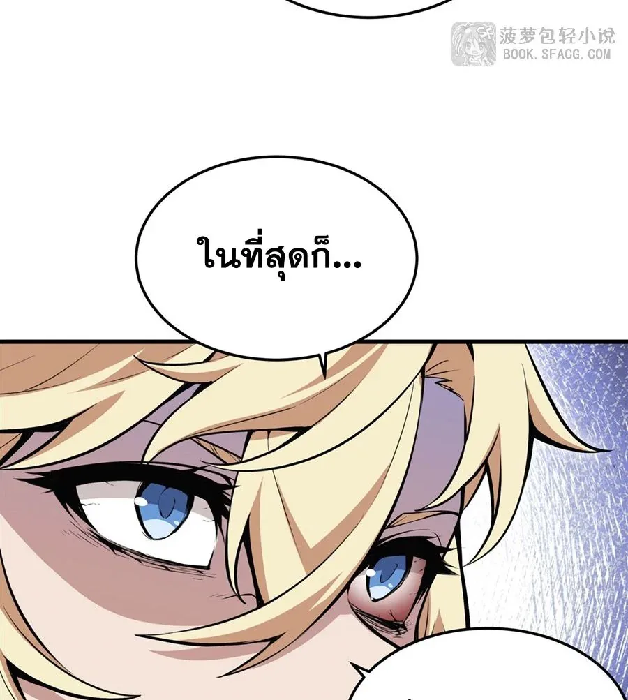 The Yellow-Haired Villain in Female Main Character’s Novel Wants Happiness วายร้ายผมทองในนิยายของนางเอกต้องการความสุข ตอนที่ 14 หน้า 46