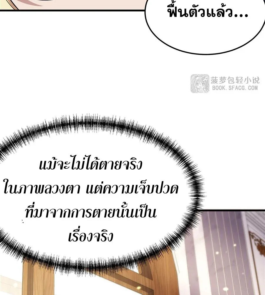 The Yellow-Haired Villain in Female Main Character’s Novel Wants Happiness วายร้ายผมทองในนิยายของนางเอกต้องการความสุข ตอนที่ 14 หน้า 47