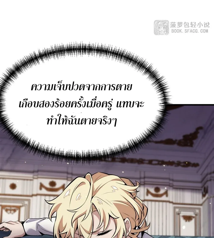 The Yellow-Haired Villain in Female Main Character’s Novel Wants Happiness วายร้ายผมทองในนิยายของนางเอกต้องการความสุข ตอนที่ 14 หน้า 49
