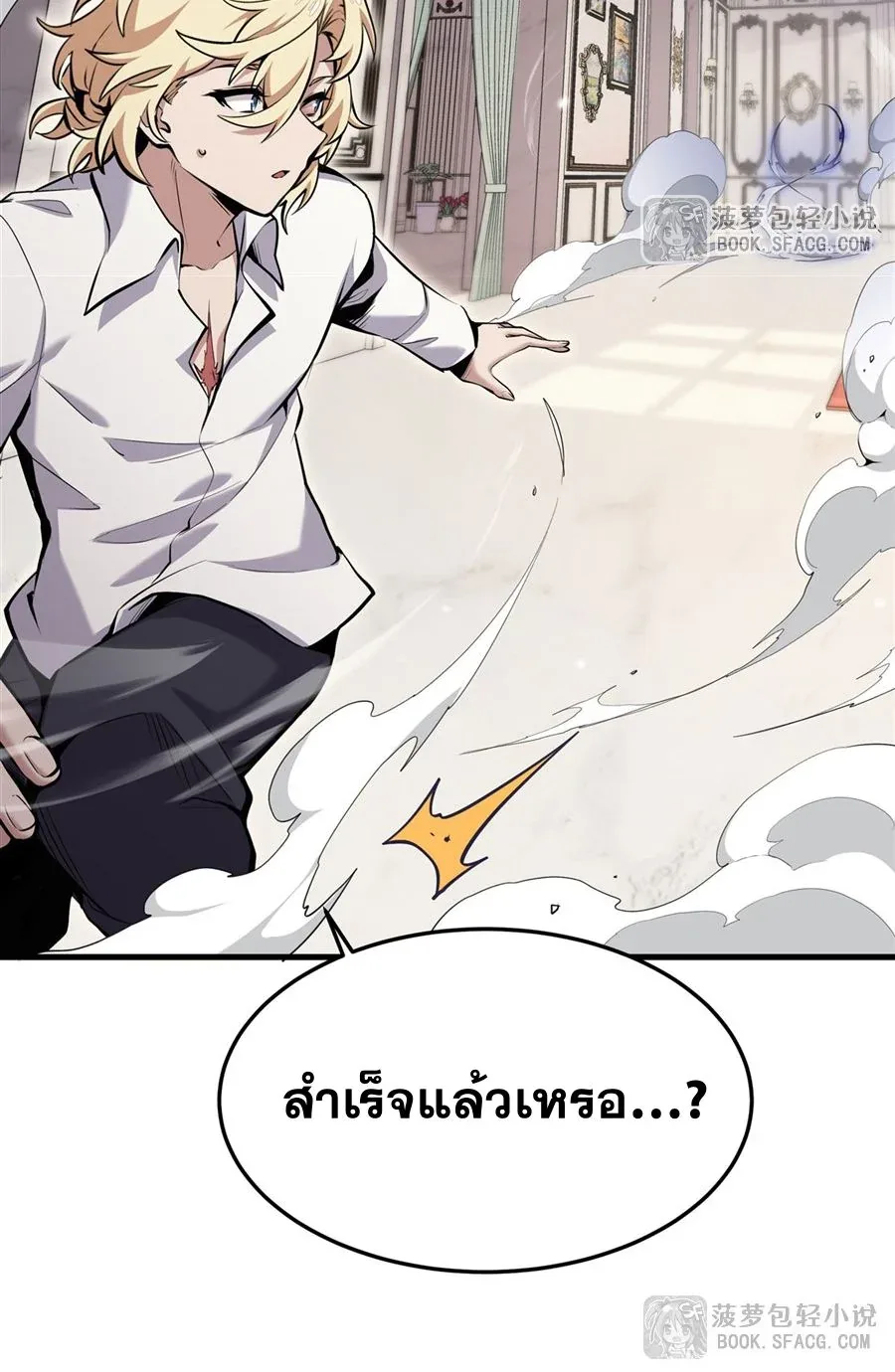 The Yellow-Haired Villain in Female Main Character’s Novel Wants Happiness วายร้ายผมทองในนิยายของนางเอกต้องการความสุข ตอนที่ 14 หน้า 61