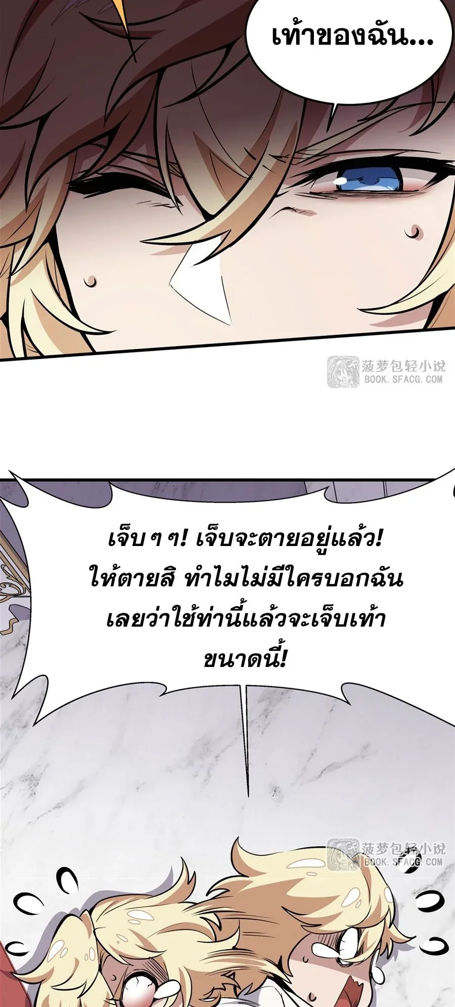 The Yellow-Haired Villain in Female Main Character’s Novel Wants Happiness วายร้ายผมทองในนิยายของนางเอกต้องการความสุข ตอนที่ 14 หน้า 63