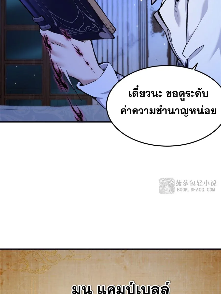 The Yellow-Haired Villain in Female Main Character’s Novel Wants Happiness วายร้ายผมทองในนิยายของนางเอกต้องการความสุข ตอนที่ 14 หน้า 8