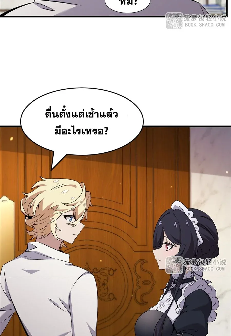 The Yellow-Haired Villain in Female Main Character’s Novel Wants Happiness วายร้ายผมทองในนิยายของนางเอกต้องการความสุข ตอนที่ 15 หน้า 13