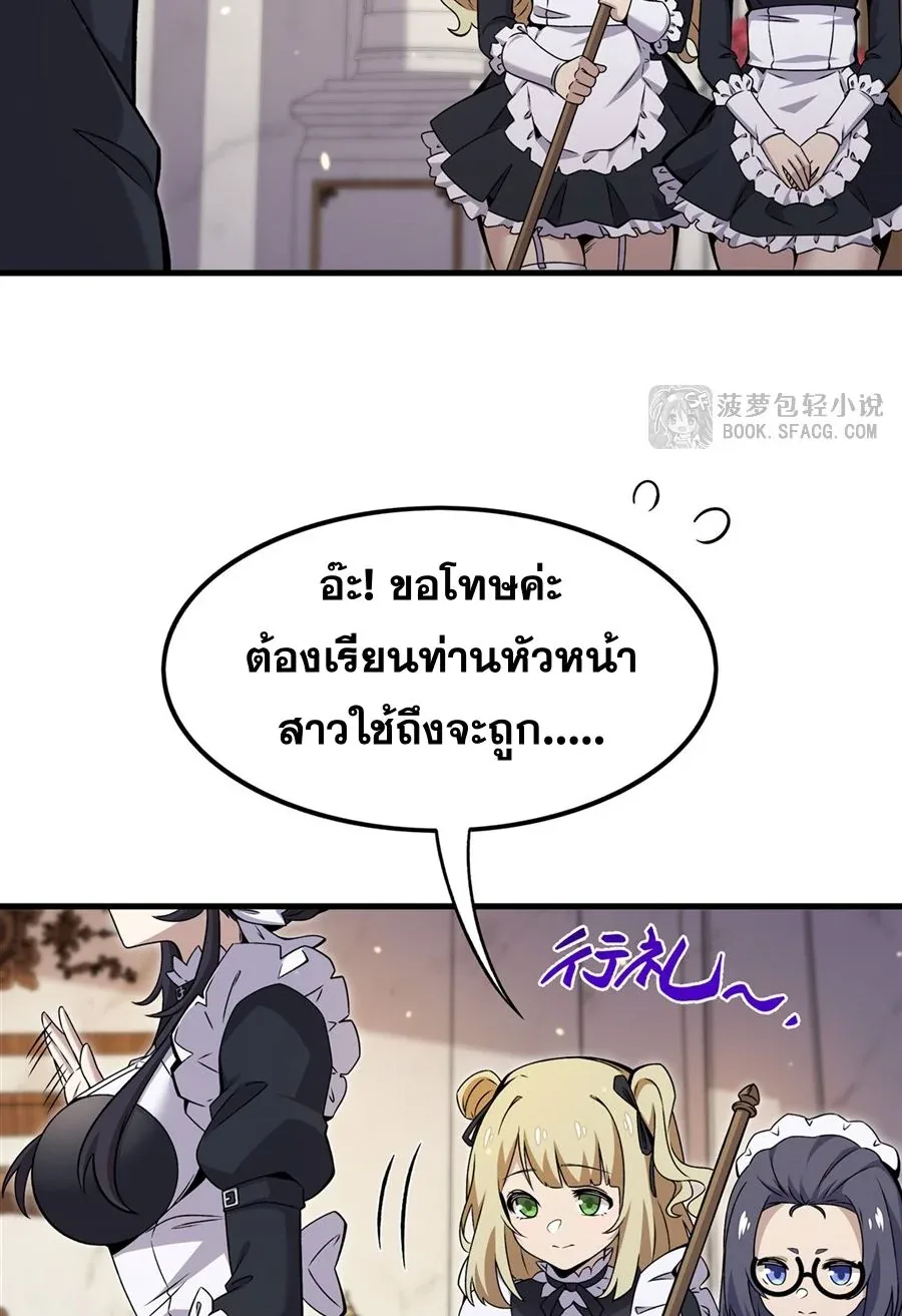 The Yellow-Haired Villain in Female Main Character’s Novel Wants Happiness วายร้ายผมทองในนิยายของนางเอกต้องการความสุข ตอนที่ 15 หน้า 17