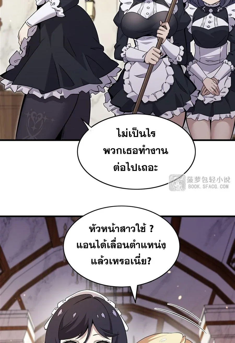The Yellow-Haired Villain in Female Main Character’s Novel Wants Happiness วายร้ายผมทองในนิยายของนางเอกต้องการความสุข ตอนที่ 15 หน้า 18