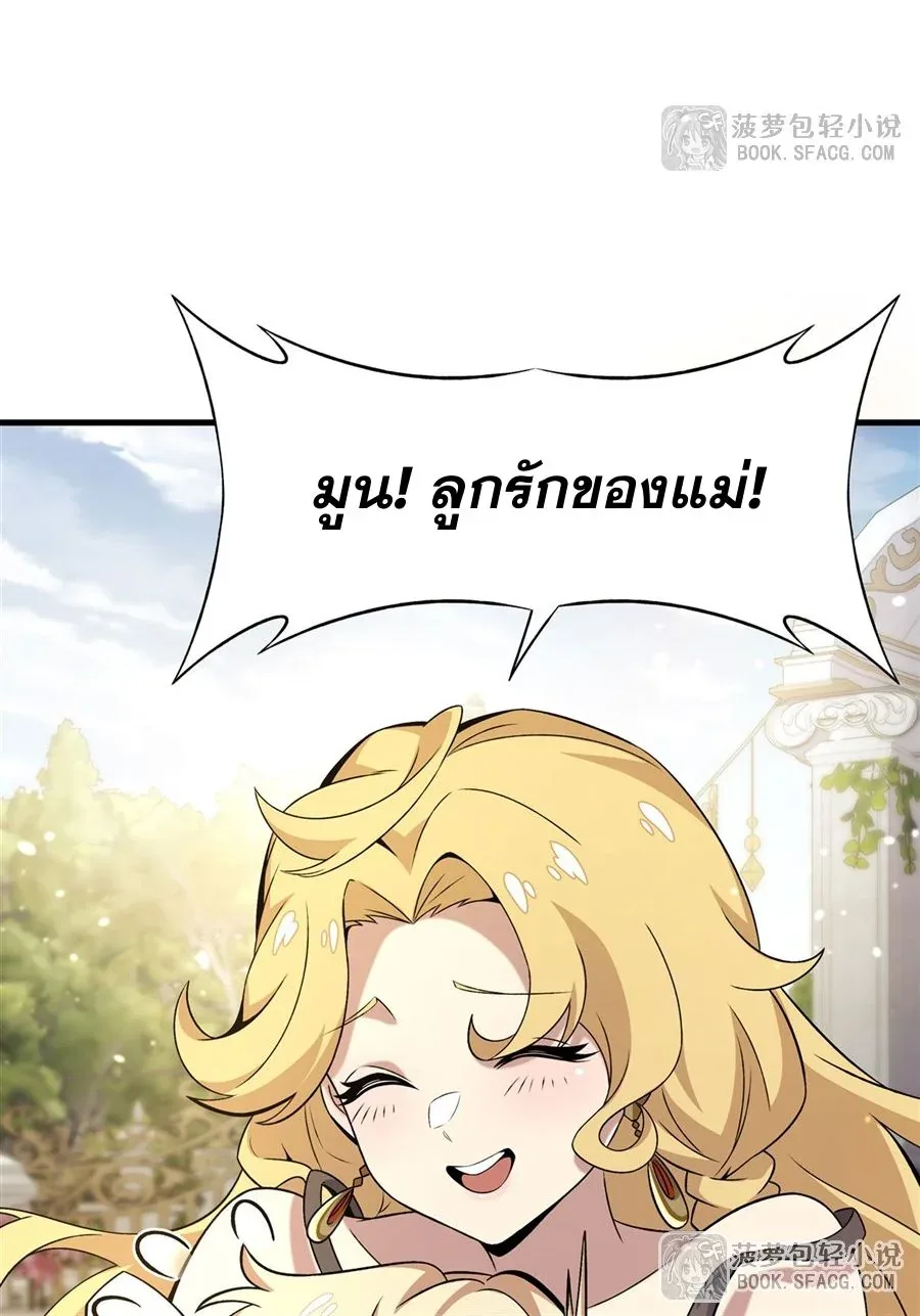 The Yellow-Haired Villain in Female Main Character’s Novel Wants Happiness วายร้ายผมทองในนิยายของนางเอกต้องการความสุข ตอนที่ 15 หน้า 24
