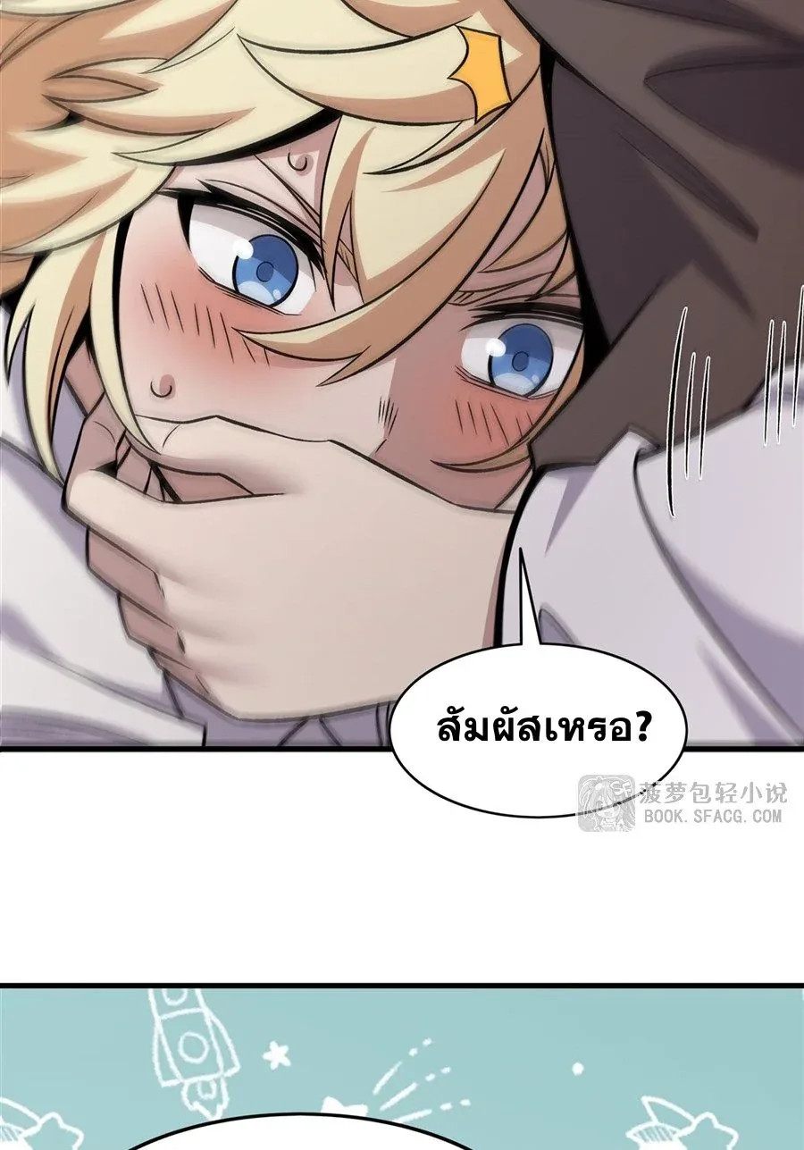 The Yellow-Haired Villain in Female Main Character’s Novel Wants Happiness วายร้ายผมทองในนิยายของนางเอกต้องการความสุข ตอนที่ 15 หน้า 28