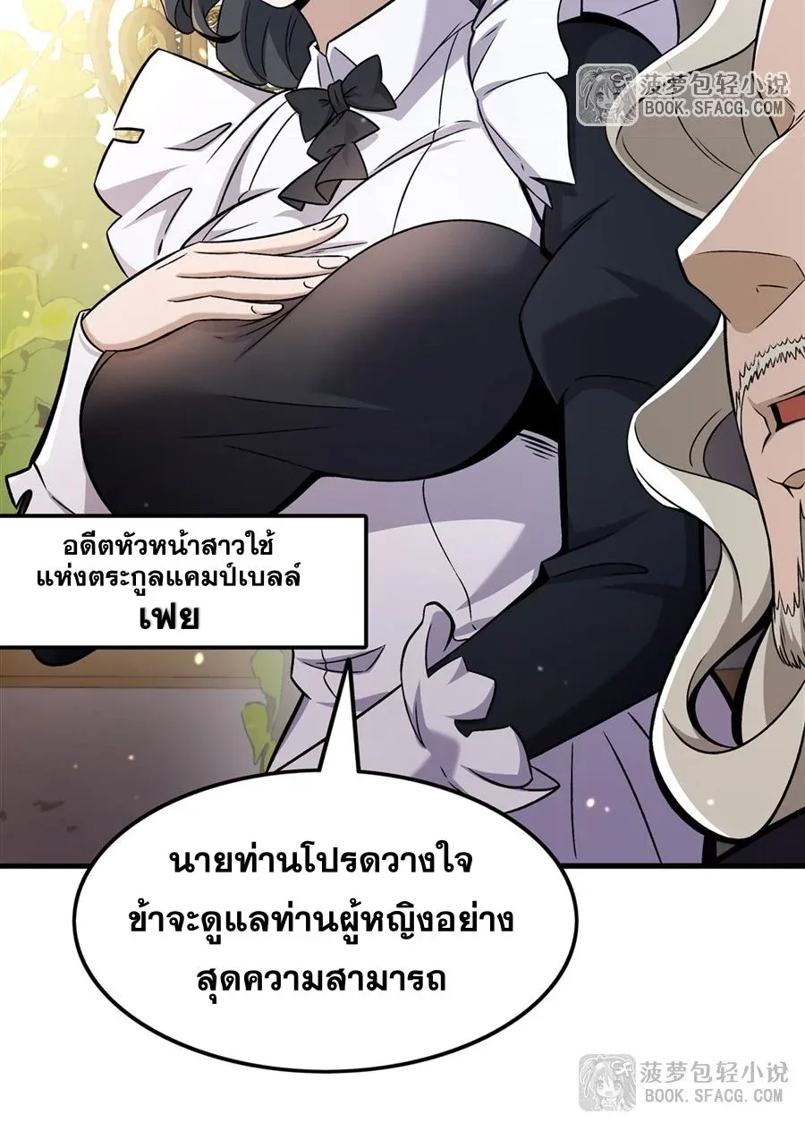 The Yellow-Haired Villain in Female Main Character’s Novel Wants Happiness วายร้ายผมทองในนิยายของนางเอกต้องการความสุข ตอนที่ 15 หน้า 41