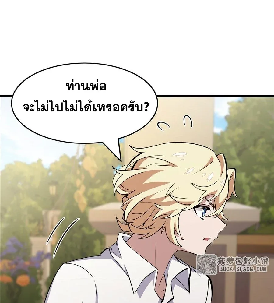 The Yellow-Haired Villain in Female Main Character’s Novel Wants Happiness วายร้ายผมทองในนิยายของนางเอกต้องการความสุข ตอนที่ 15 หน้า 42