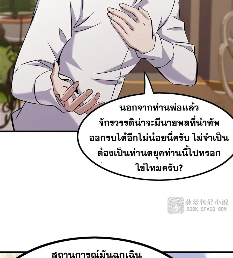 The Yellow-Haired Villain in Female Main Character’s Novel Wants Happiness วายร้ายผมทองในนิยายของนางเอกต้องการความสุข ตอนที่ 15 หน้า 43