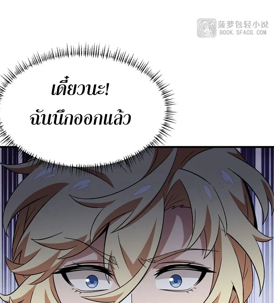 The Yellow-Haired Villain in Female Main Character’s Novel Wants Happiness วายร้ายผมทองในนิยายของนางเอกต้องการความสุข ตอนที่ 15 หน้า 46