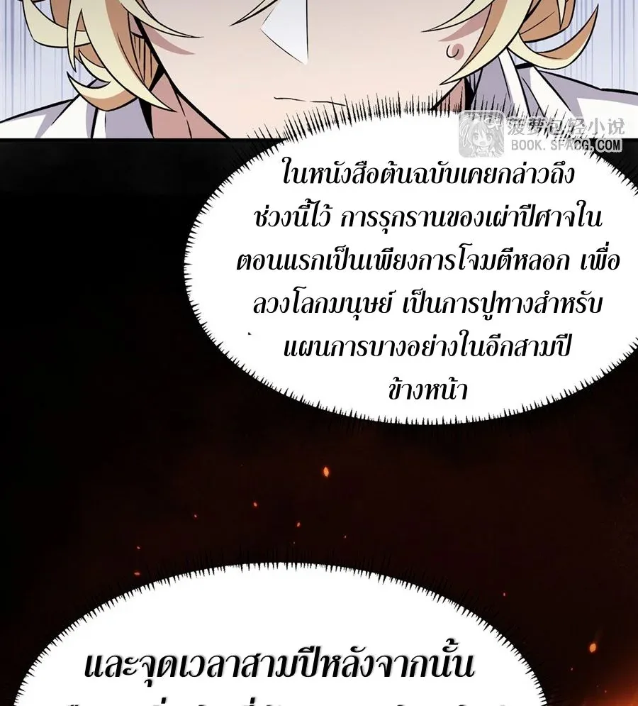 The Yellow-Haired Villain in Female Main Character’s Novel Wants Happiness วายร้ายผมทองในนิยายของนางเอกต้องการความสุข ตอนที่ 15 หน้า 47