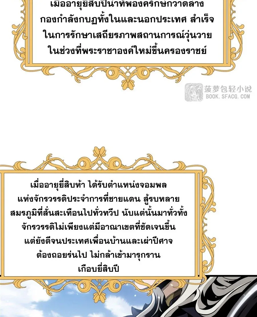 The Yellow-Haired Villain in Female Main Character’s Novel Wants Happiness วายร้ายผมทองในนิยายของนางเอกต้องการความสุข ตอนที่ 15 หน้า 5