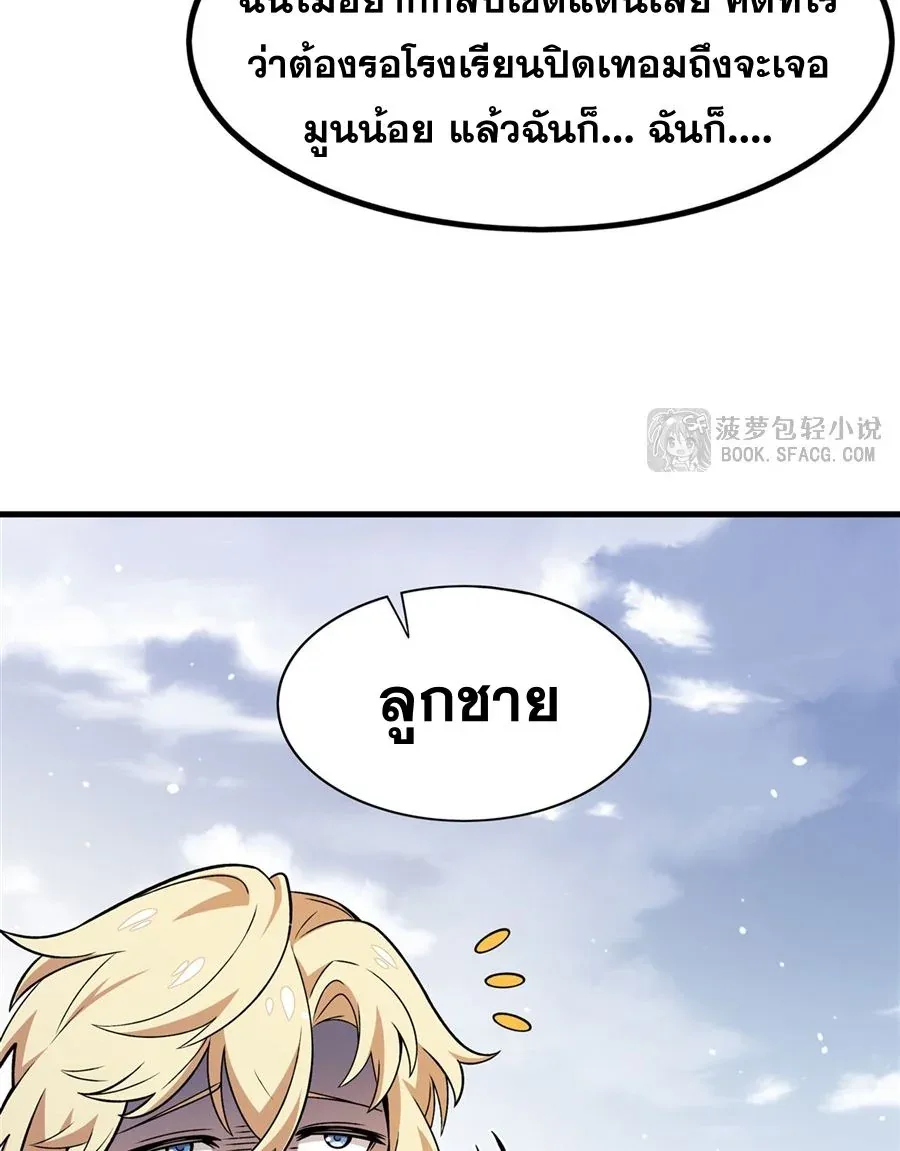 The Yellow-Haired Villain in Female Main Character’s Novel Wants Happiness วายร้ายผมทองในนิยายของนางเอกต้องการความสุข ตอนที่ 15 หน้า 60