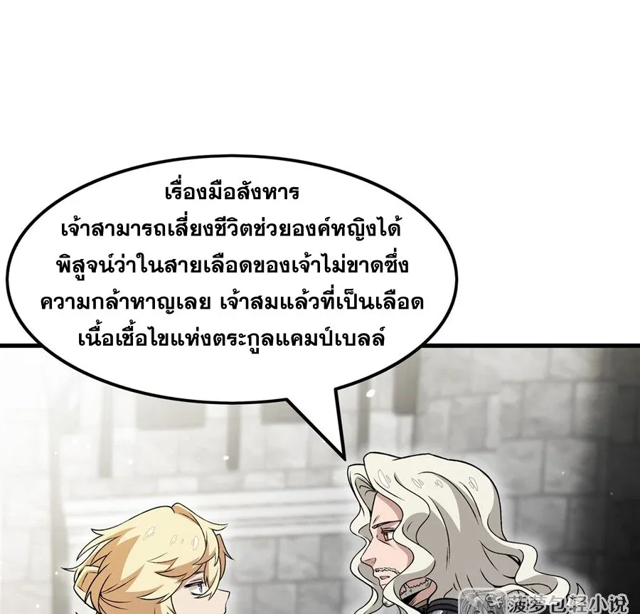 The Yellow-Haired Villain in Female Main Character’s Novel Wants Happiness วายร้ายผมทองในนิยายของนางเอกต้องการความสุข ตอนที่ 15 หน้า 62