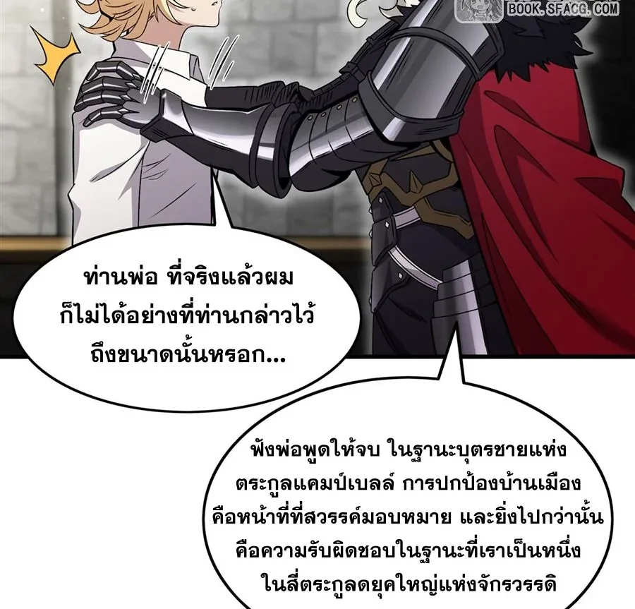 The Yellow-Haired Villain in Female Main Character’s Novel Wants Happiness วายร้ายผมทองในนิยายของนางเอกต้องการความสุข ตอนที่ 15 หน้า 63