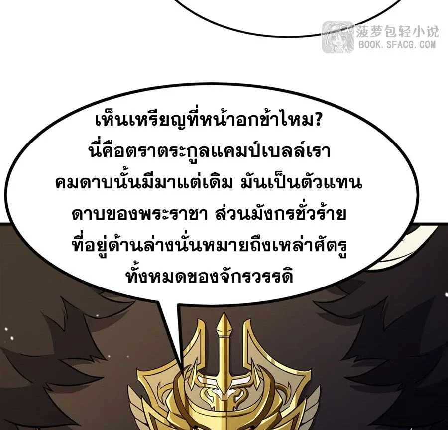 The Yellow-Haired Villain in Female Main Character’s Novel Wants Happiness วายร้ายผมทองในนิยายของนางเอกต้องการความสุข ตอนที่ 15 หน้า 64