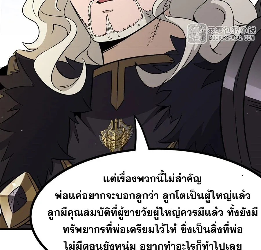 The Yellow-Haired Villain in Female Main Character’s Novel Wants Happiness วายร้ายผมทองในนิยายของนางเอกต้องการความสุข ตอนที่ 15 หน้า 67