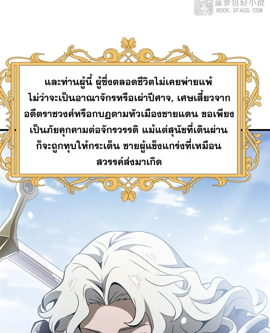 The Yellow-Haired Villain in Female Main Character’s Novel Wants Happiness วายร้ายผมทองในนิยายของนางเอกต้องการความสุข ตอนที่ 15 หน้า 7