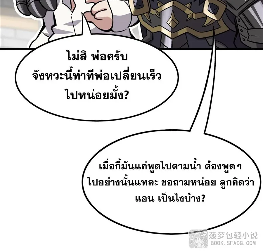 The Yellow-Haired Villain in Female Main Character’s Novel Wants Happiness วายร้ายผมทองในนิยายของนางเอกต้องการความสุข ตอนที่ 15 หน้า 71