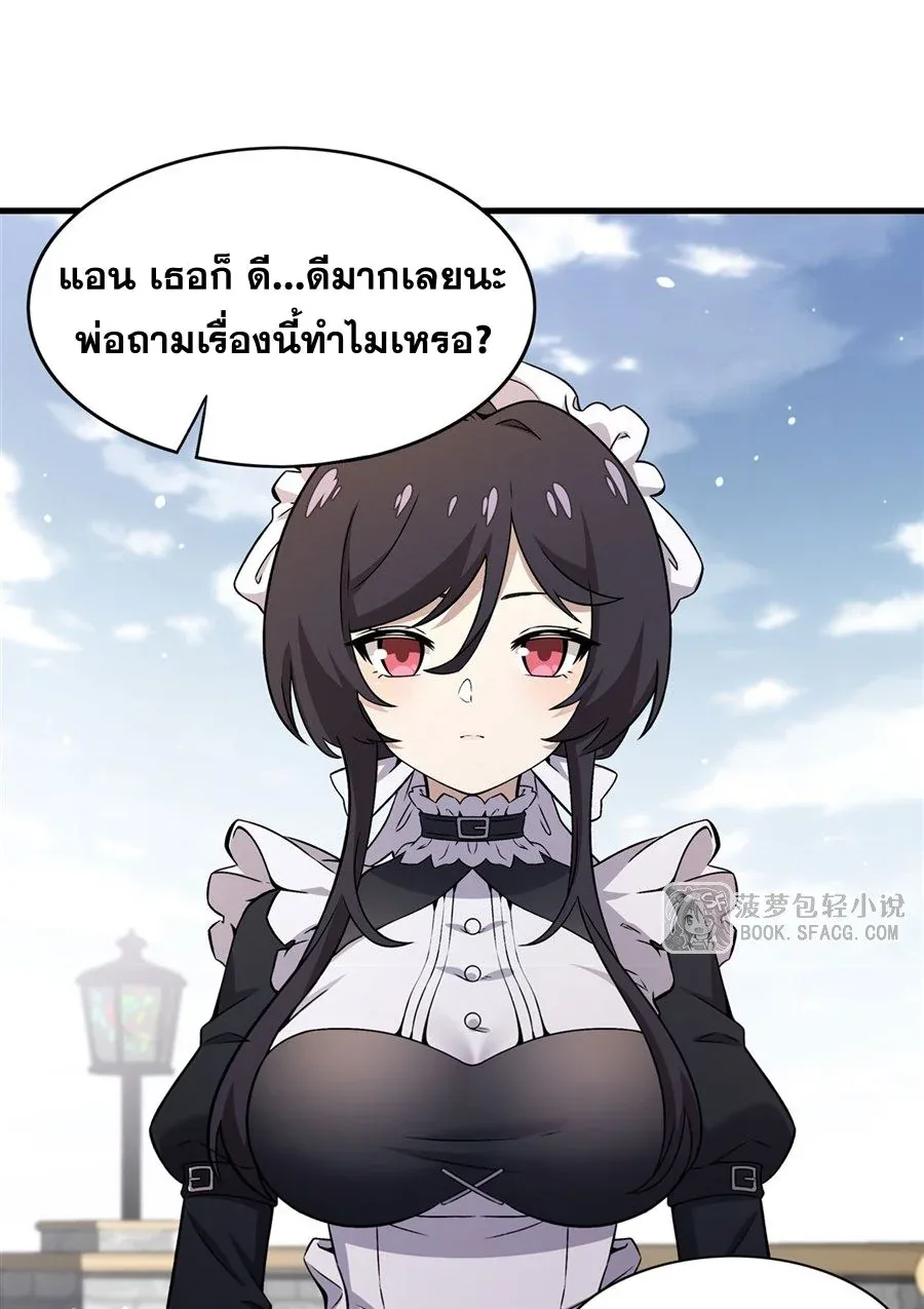 The Yellow-Haired Villain in Female Main Character’s Novel Wants Happiness วายร้ายผมทองในนิยายของนางเอกต้องการความสุข ตอนที่ 15 หน้า 72