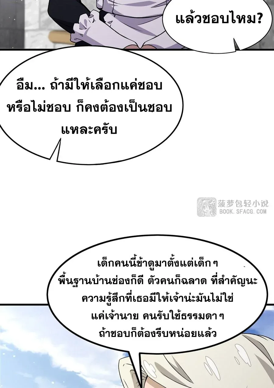 The Yellow-Haired Villain in Female Main Character’s Novel Wants Happiness วายร้ายผมทองในนิยายของนางเอกต้องการความสุข ตอนที่ 15 หน้า 73