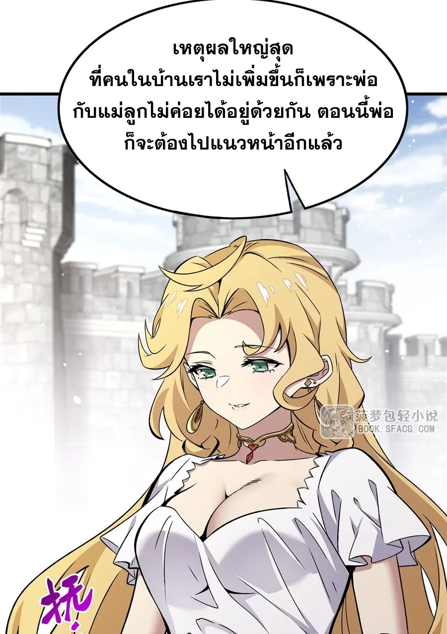 The Yellow-Haired Villain in Female Main Character’s Novel Wants Happiness วายร้ายผมทองในนิยายของนางเอกต้องการความสุข ตอนที่ 15 หน้า 75