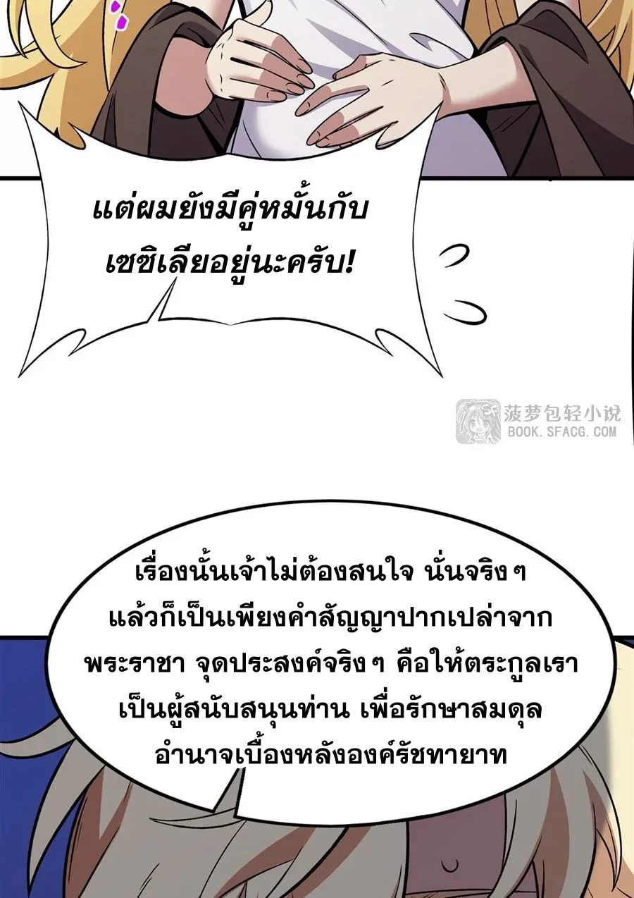 The Yellow-Haired Villain in Female Main Character’s Novel Wants Happiness วายร้ายผมทองในนิยายของนางเอกต้องการความสุข ตอนที่ 15 หน้า 76