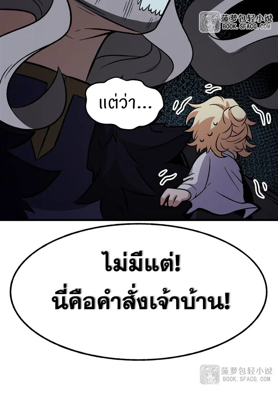 The Yellow-Haired Villain in Female Main Character’s Novel Wants Happiness วายร้ายผมทองในนิยายของนางเอกต้องการความสุข ตอนที่ 15 หน้า 79