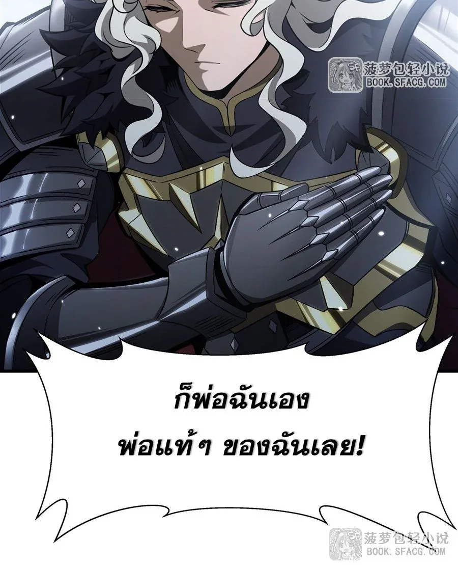 The Yellow-Haired Villain in Female Main Character’s Novel Wants Happiness วายร้ายผมทองในนิยายของนางเอกต้องการความสุข ตอนที่ 15 หน้า 8