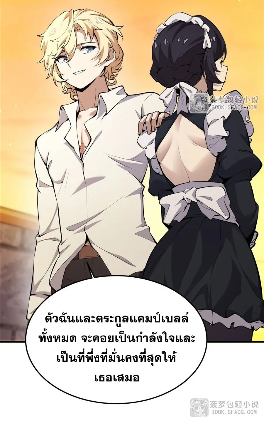 The Yellow-Haired Villain in Female Main Character’s Novel Wants Happiness วายร้ายผมทองในนิยายของนางเอกต้องการความสุข ตอนที่ 16 หน้า 11
