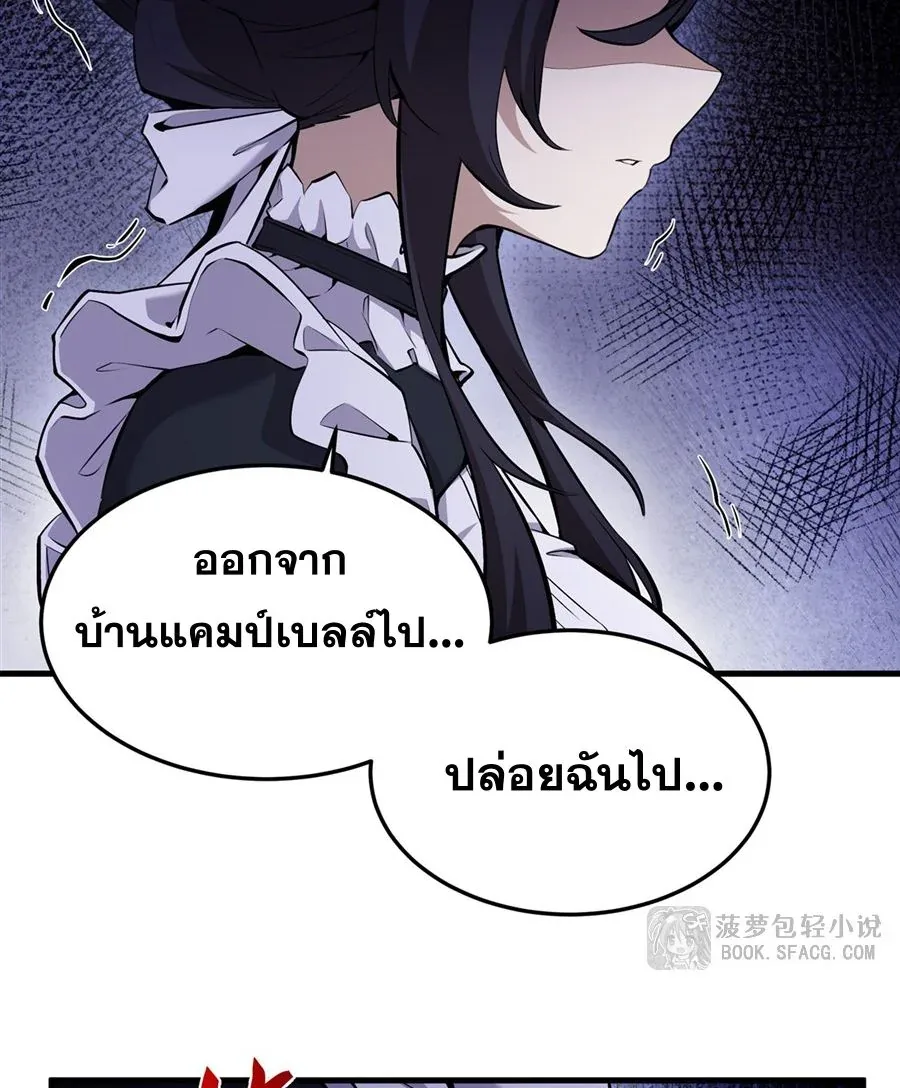 The Yellow-Haired Villain in Female Main Character’s Novel Wants Happiness วายร้ายผมทองในนิยายของนางเอกต้องการความสุข ตอนที่ 16 หน้า 14