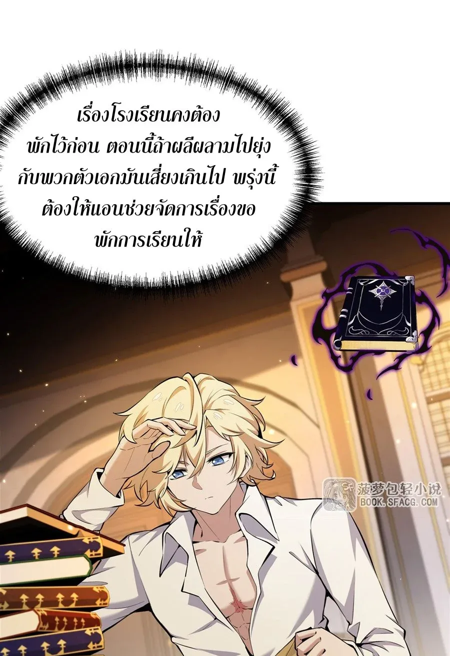 The Yellow-Haired Villain in Female Main Character’s Novel Wants Happiness วายร้ายผมทองในนิยายของนางเอกต้องการความสุข ตอนที่ 16 หน้า 22