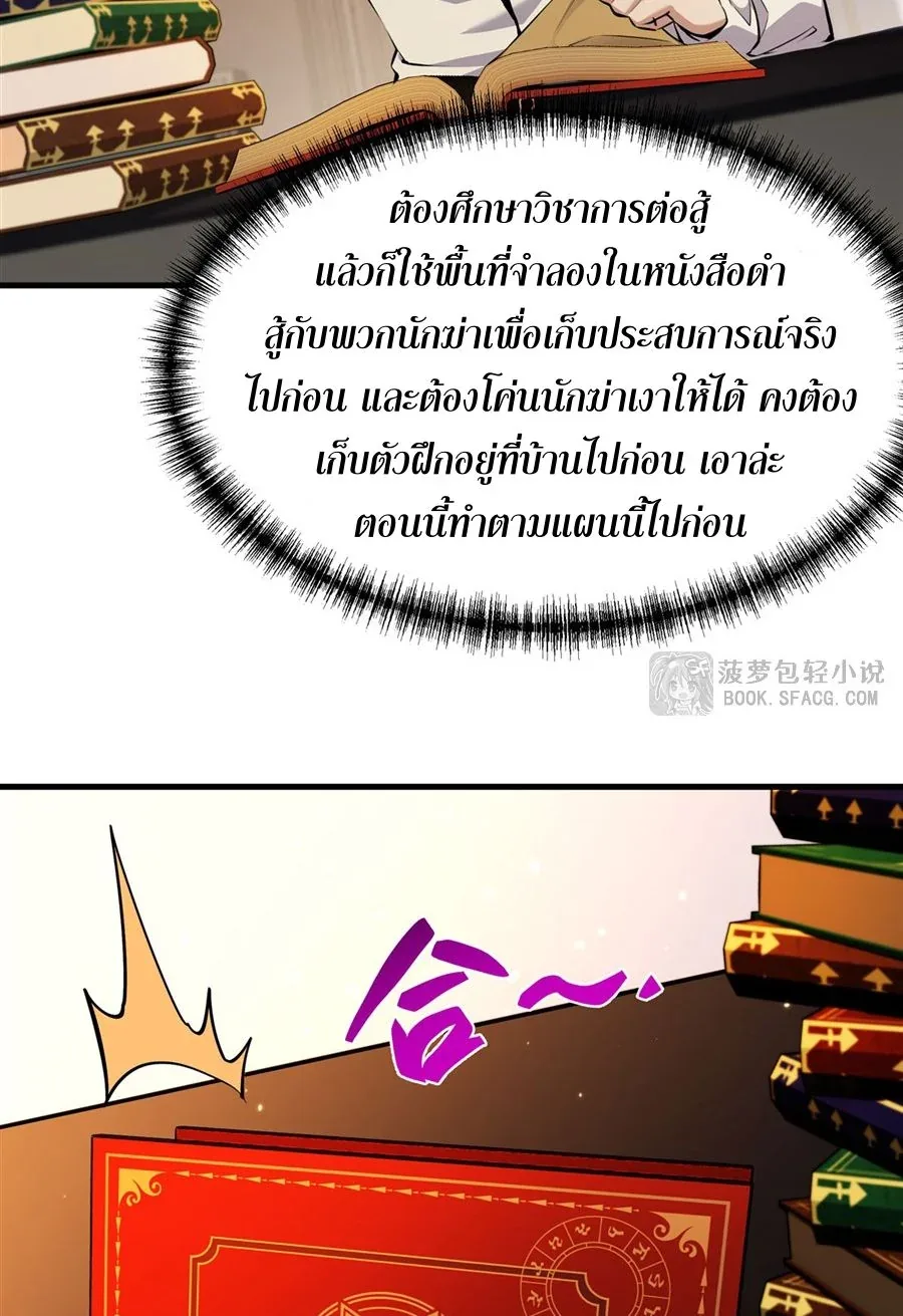 The Yellow-Haired Villain in Female Main Character’s Novel Wants Happiness วายร้ายผมทองในนิยายของนางเอกต้องการความสุข ตอนที่ 16 หน้า 23