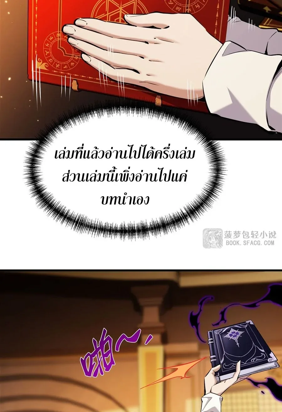 The Yellow-Haired Villain in Female Main Character’s Novel Wants Happiness วายร้ายผมทองในนิยายของนางเอกต้องการความสุข ตอนที่ 16 หน้า 24