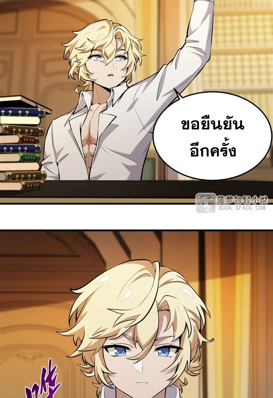 The Yellow-Haired Villain in Female Main Character’s Novel Wants Happiness วายร้ายผมทองในนิยายของนางเอกต้องการความสุข ตอนที่ 16 หน้า 25