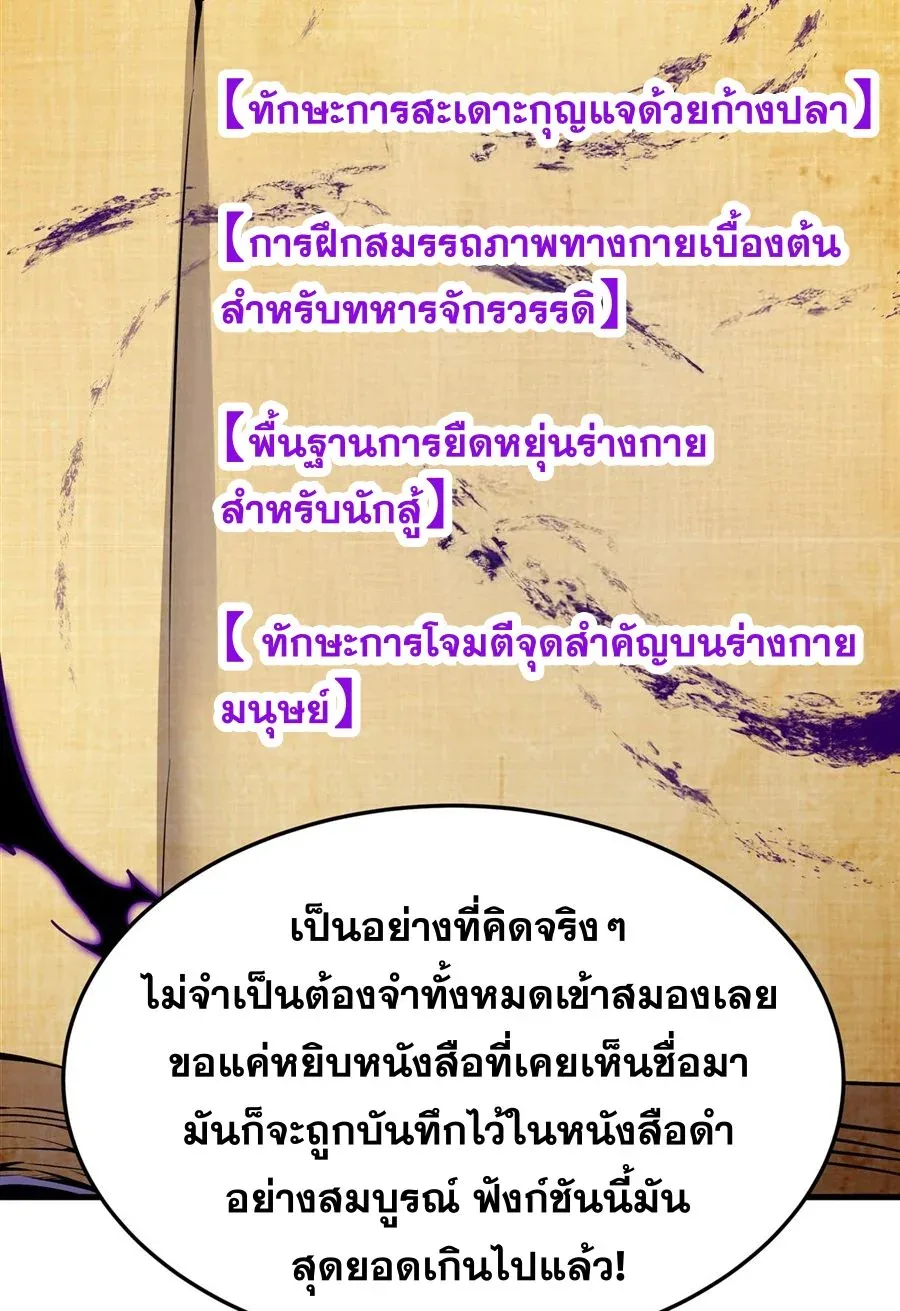 The Yellow-Haired Villain in Female Main Character’s Novel Wants Happiness วายร้ายผมทองในนิยายของนางเอกต้องการความสุข ตอนที่ 16 หน้า 27
