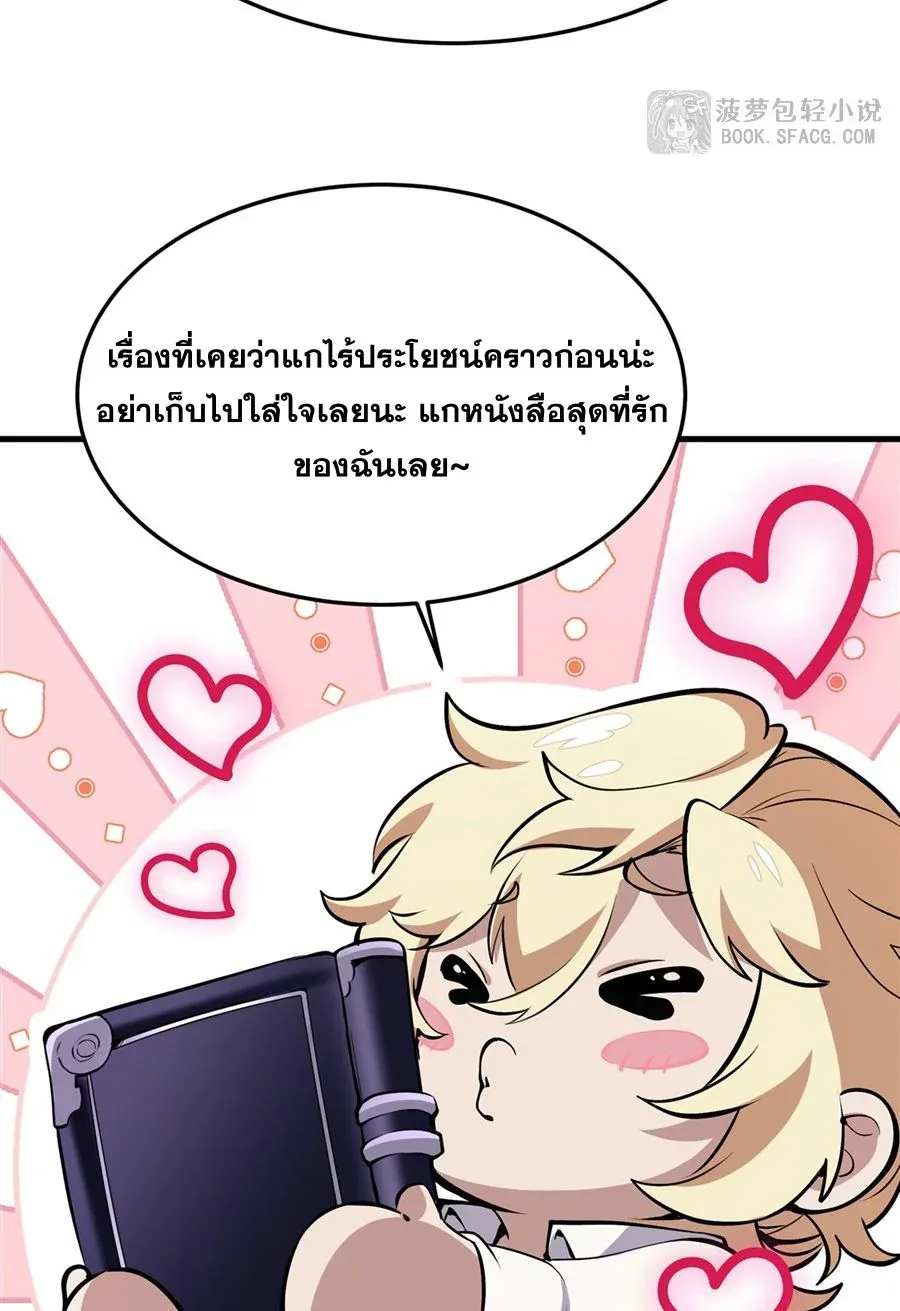 The Yellow-Haired Villain in Female Main Character’s Novel Wants Happiness วายร้ายผมทองในนิยายของนางเอกต้องการความสุข ตอนที่ 16 หน้า 28