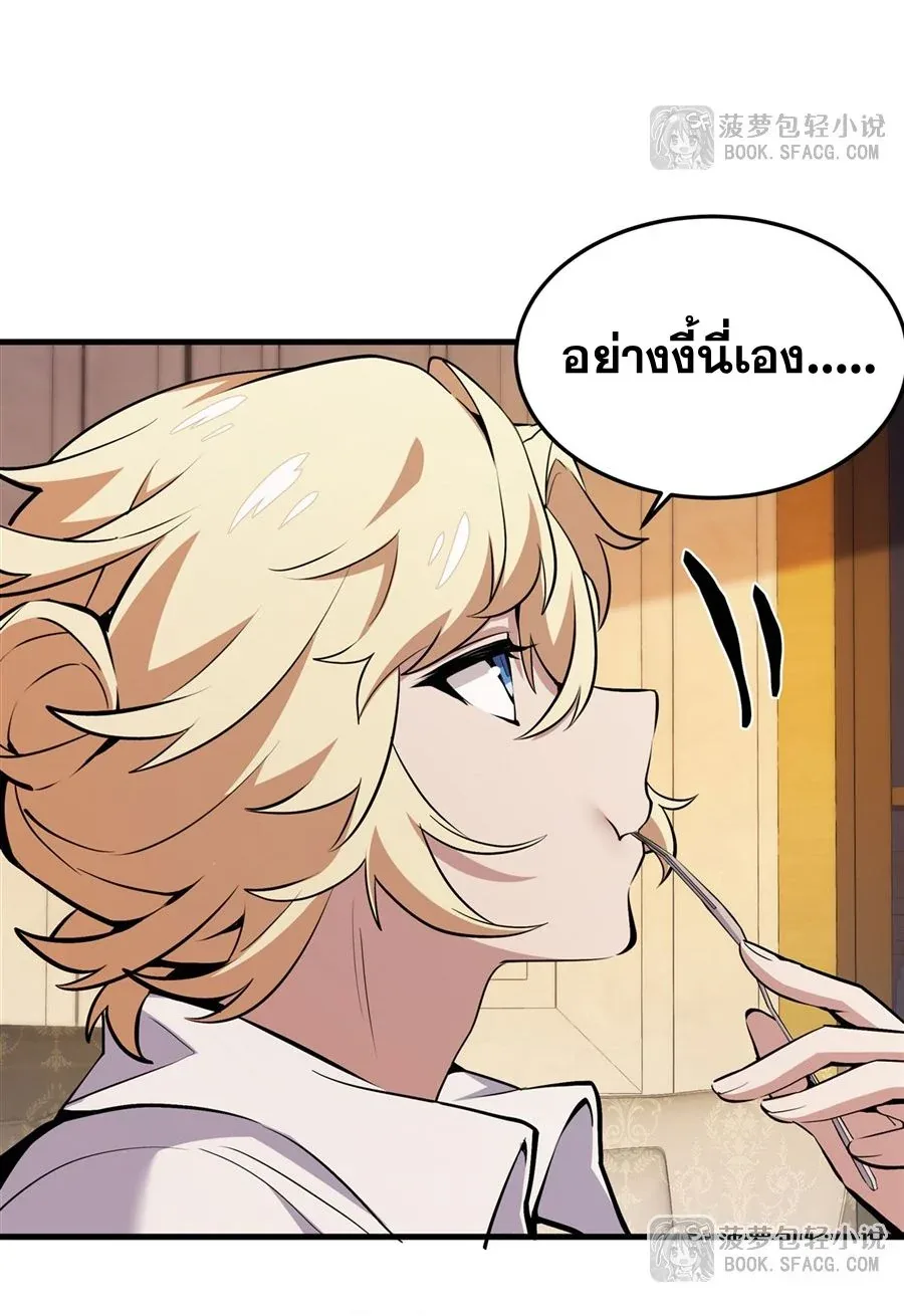 The Yellow-Haired Villain in Female Main Character’s Novel Wants Happiness วายร้ายผมทองในนิยายของนางเอกต้องการความสุข ตอนที่ 16 หน้า 40