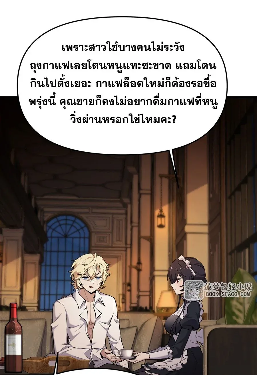 The Yellow-Haired Villain in Female Main Character’s Novel Wants Happiness วายร้ายผมทองในนิยายของนางเอกต้องการความสุข ตอนที่ 16 หน้า 42