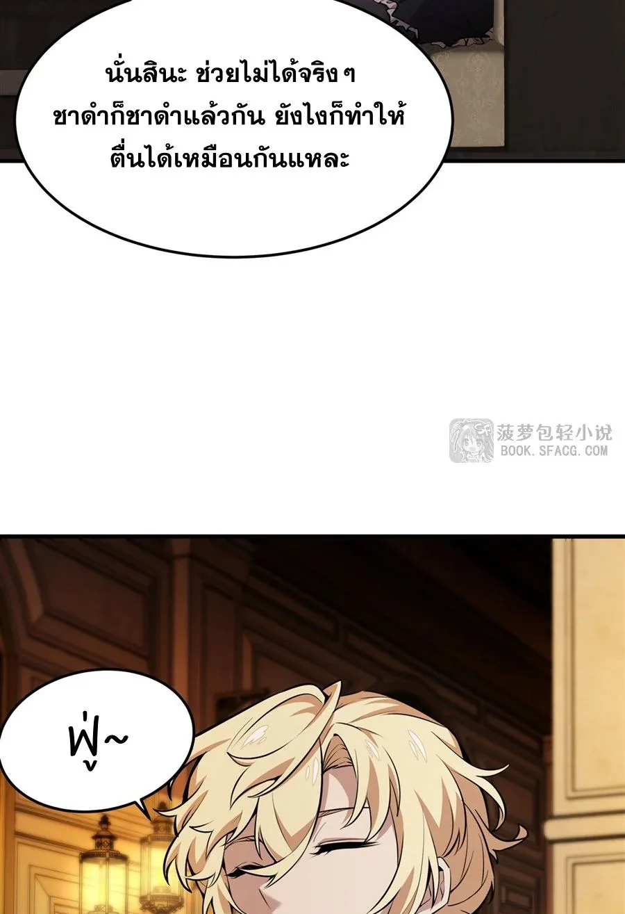 The Yellow-Haired Villain in Female Main Character’s Novel Wants Happiness วายร้ายผมทองในนิยายของนางเอกต้องการความสุข ตอนที่ 16 หน้า 43