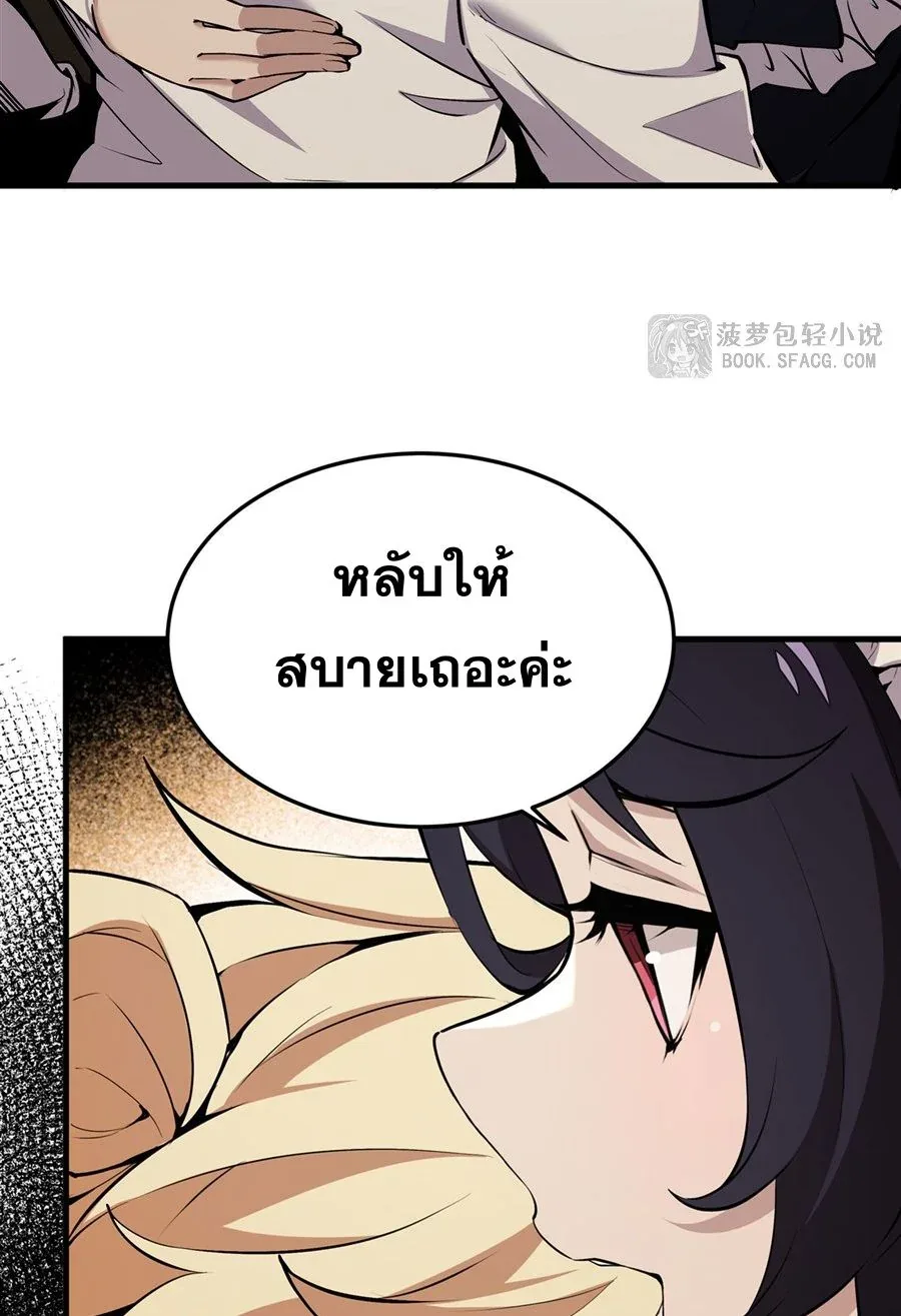 The Yellow-Haired Villain in Female Main Character’s Novel Wants Happiness วายร้ายผมทองในนิยายของนางเอกต้องการความสุข ตอนที่ 16 หน้า 50