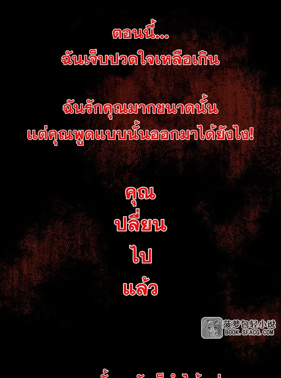 The Yellow-Haired Villain in Female Main Character’s Novel Wants Happiness วายร้ายผมทองในนิยายของนางเอกต้องการความสุข ตอนที่ 16 หน้า 52