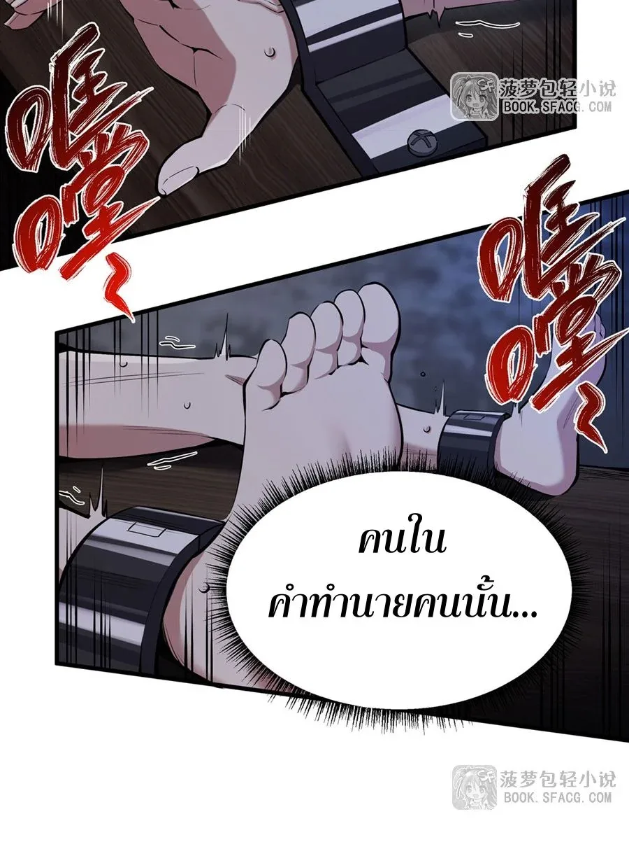 The Yellow-Haired Villain in Female Main Character’s Novel Wants Happiness วายร้ายผมทองในนิยายของนางเอกต้องการความสุข ตอนที่ 16 หน้า 58