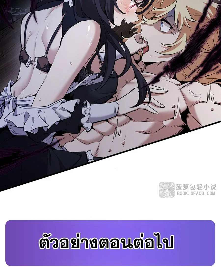 The Yellow-Haired Villain in Female Main Character’s Novel Wants Happiness วายร้ายผมทองในนิยายของนางเอกต้องการความสุข ตอนที่ 16 หน้า 69
