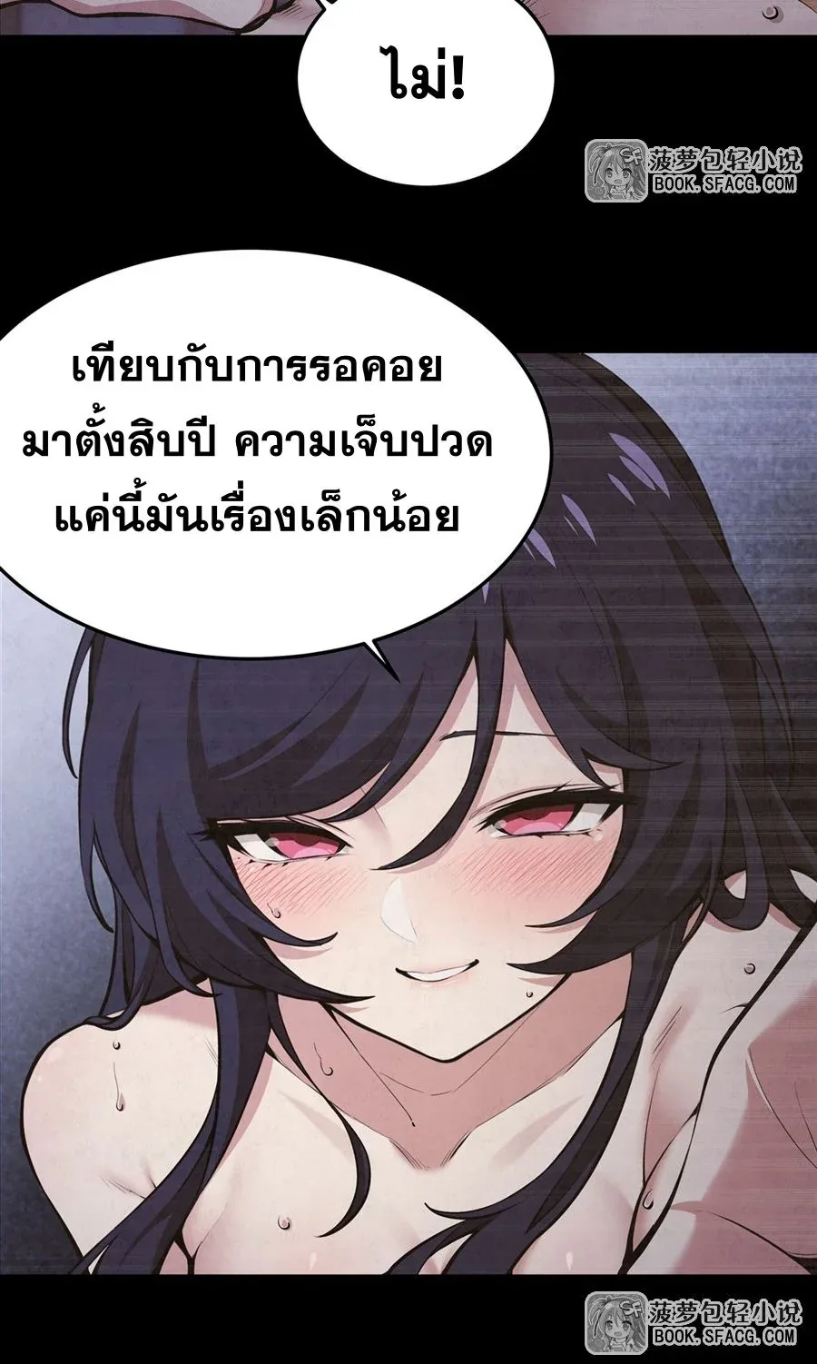 The Yellow-Haired Villain in Female Main Character’s Novel Wants Happiness วายร้ายผมทองในนิยายของนางเอกต้องการความสุข ตอนที่ 17 หน้า 11