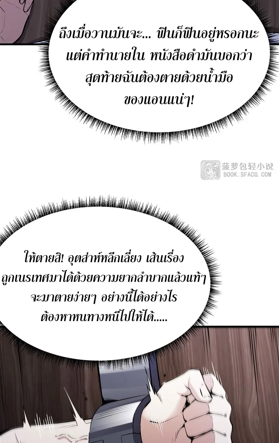 The Yellow-Haired Villain in Female Main Character’s Novel Wants Happiness วายร้ายผมทองในนิยายของนางเอกต้องการความสุข ตอนที่ 17 หน้า 16