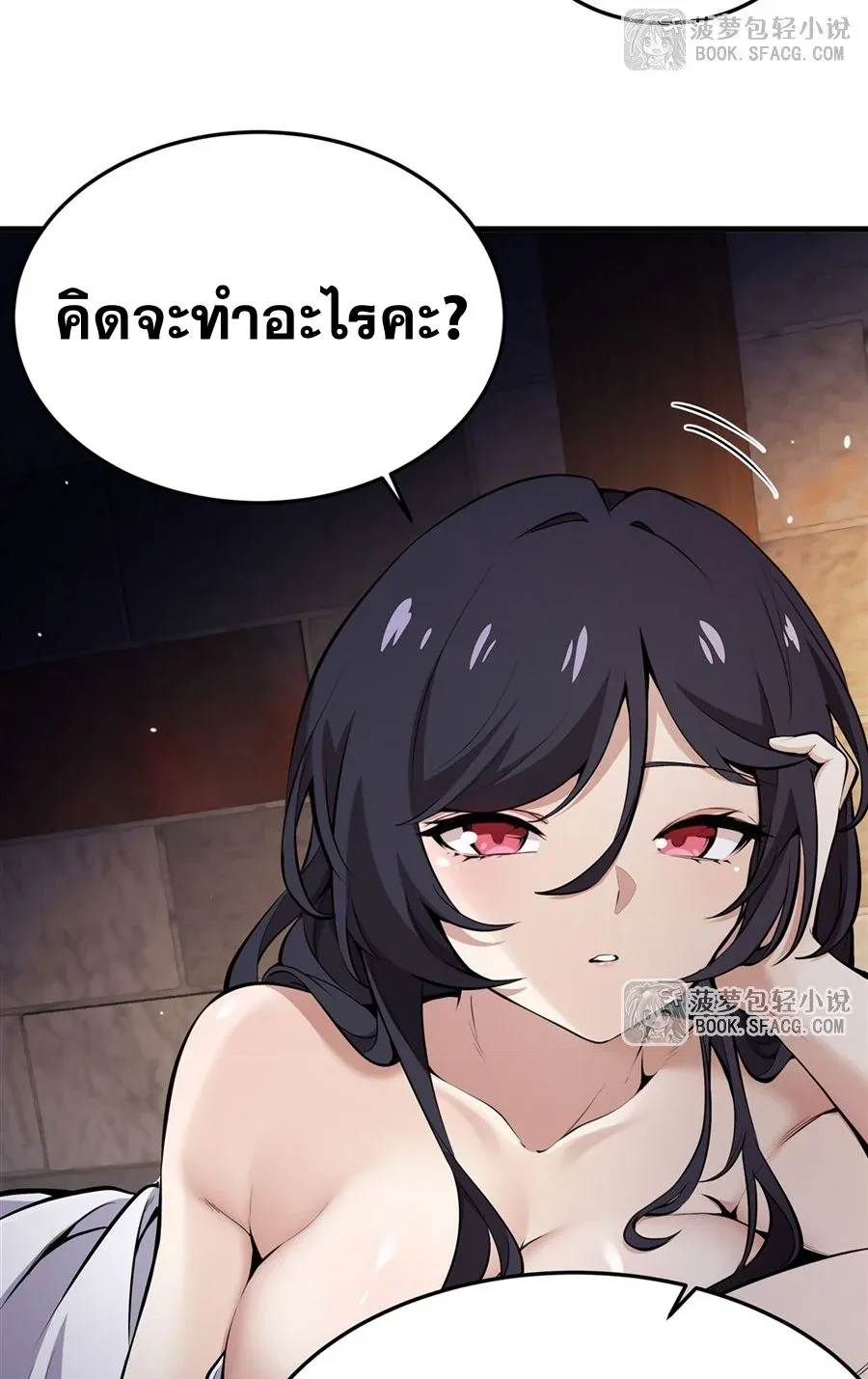 The Yellow-Haired Villain in Female Main Character’s Novel Wants Happiness วายร้ายผมทองในนิยายของนางเอกต้องการความสุข ตอนที่ 17 หน้า 18