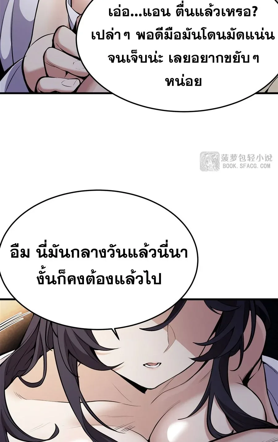 The Yellow-Haired Villain in Female Main Character’s Novel Wants Happiness วายร้ายผมทองในนิยายของนางเอกต้องการความสุข ตอนที่ 17 หน้า 19