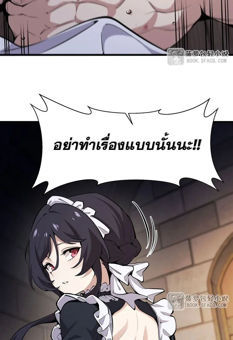 The Yellow-Haired Villain in Female Main Character’s Novel Wants Happiness วายร้ายผมทองในนิยายของนางเอกต้องการความสุข ตอนที่ 17 หน้า 24